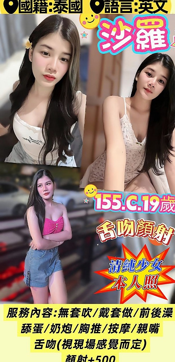 VIP首推！綺綺，#學生妹，來自桃園外送茶